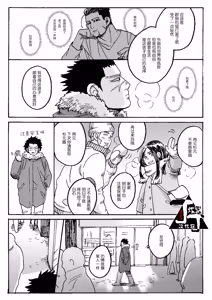Page 30 of Uchi no Ogata Shirimasen ka - preview thumbnail