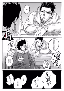 Page 33 of Uchi no Ogata Shirimasen ka - preview thumbnail
