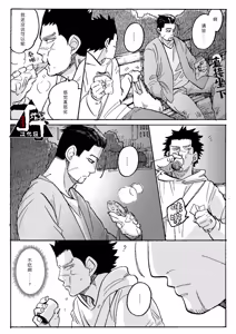 Page 5 of Uchi no Ogata Shirimasen ka - preview thumbnail