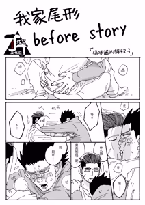 Page 56 of Uchi no Ogata Shirimasen ka - preview thumbnail