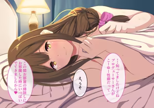 Page 436 of みそおでん - preview thumbnail