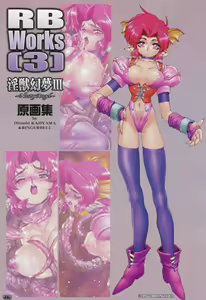 Page 3 of RB Works 3 - preview thumbnail