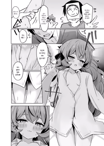 Page 15 of Iroha to Icha Love Ecchi Suru Hon | 이로하와 알콩달콩 섹스하는 만화 - preview thumbnail