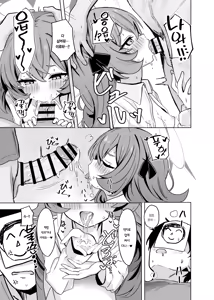 Page 18 of Iroha to Icha Love Ecchi Suru Hon | 이로하와 알콩달콩 섹스하는 만화 - preview thumbnail