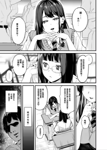 Page 6 of Tanin ni Naru Kusuri 8 | 变成別人药8 - preview thumbnail