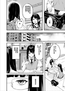 Page 7 of Tanin ni Naru Kusuri 8 | 变成別人药8 - preview thumbnail