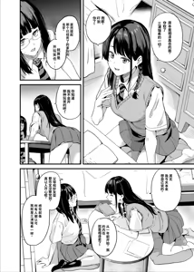 Page 9 of Tanin ni Naru Kusuri 8 | 变成別人药8 - preview thumbnail