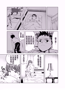 Page 16 of Tomodachi no Muchimuchi Kyonyuu Mama ga Ero Sugiru no ga Ikenai... Iya Ikeru!! - preview thumbnail