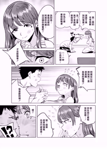 Page 8 of Tomodachi no Muchimuchi Kyonyuu Mama ga Ero Sugiru no ga Ikenai... Iya Ikeru!! - preview thumbnail