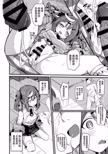 Page 18 of Kowai? Gakuen no Uwasa | 可怕的?学院传闻 - preview thumbnail
