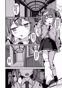 Page 4 of Kowai? Gakuen no Uwasa | 可怕的?学院传闻 - preview thumbnail
