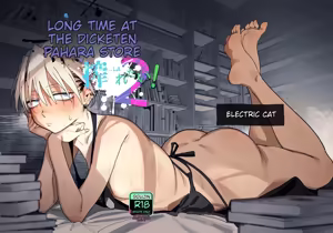 Dekaketsu PowerHara Tenchou ni Shiboraretai! 2 — hentai manga cover on Fhentai