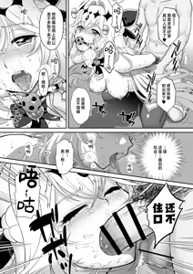 Page 20 of Ruru Kan | 露露姦 - preview thumbnail