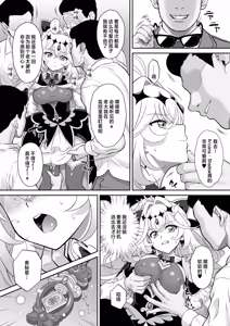 Page 7 of Ruru Kan | 露露姦 - preview thumbnail