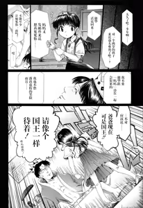 Page 9 of a very very very fine house | 一个非常非常非常好的家 - preview thumbnail