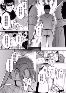 Page 57 of Juu Monogatari - preview thumbnail