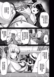 Page 14 of Double Majo no Kyouai - preview thumbnail