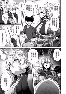 Page 18 of Double Majo no Kyouai - preview thumbnail