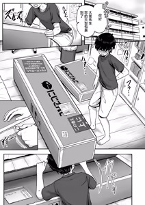 Page 4 of Double Majo no Kyouai - preview thumbnail