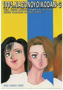 SCHOOL DAYS — hentai manga cover on Fhentai