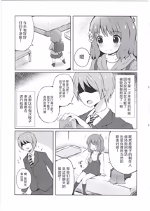 Page 5 of Onii-chan... Momoko, AV Joyuu datte Dekiru yo? - preview thumbnail