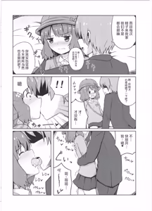 Page 8 of Onii-chan... Momoko, AV Joyuu datte Dekiru yo? - preview thumbnail
