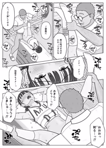 Page 38 of 19cm ga Hairu made 2 ~Natsuyasumi Choukyou Hen~ - preview thumbnail