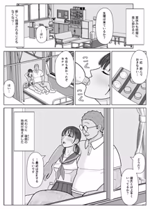 Page 42 of 19cm ga Hairu made 2 ~Natsuyasumi Choukyou Hen~ - preview thumbnail
