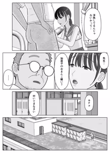 Page 48 of 19cm ga Hairu made 2 ~Natsuyasumi Choukyou Hen~ - preview thumbnail