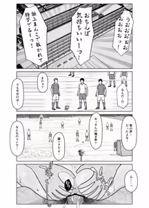 Page 51 of 19cm ga Hairu made 2 ~Natsuyasumi Choukyou Hen~ - preview thumbnail