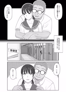 Page 6 of 19cm ga Hairu made 2 ~Natsuyasumi Choukyou Hen~ - preview thumbnail