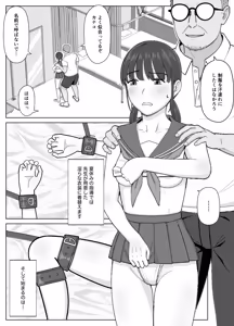 Page 7 of 19cm ga Hairu made 2 ~Natsuyasumi Choukyou Hen~ - preview thumbnail