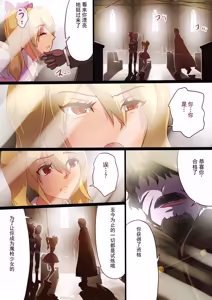 Page 39 of 魔枪战姬未来 ～想成为魔枪少女的伪娘的前列腺 被魔虫调教的结果～ - preview thumbnail