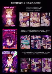 Page 51 of 魔枪战姬未来 ～想成为魔枪少女的伪娘的前列腺 被魔虫调教的结果～ - preview thumbnail