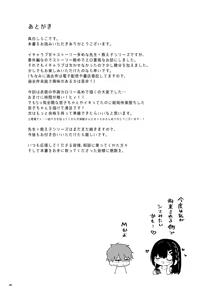 Page 38 of Kyou Wa Ijiwaru Suru Hi | Legato E Punito Da Una Graziosa Tettona - preview thumbnail