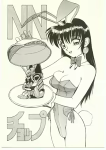 NN chop — hentai manga cover on Fhentai