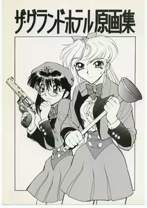 The Grand Hotel Gengashuu - hentai manga cover image