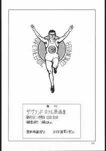 Page 41 of The Grand Hotel Gengashuu - preview thumbnail