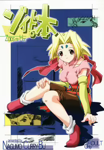 Zoids No Hon - hentai manga cover image