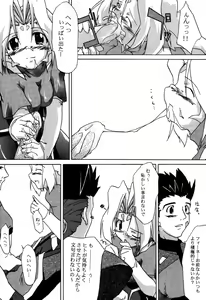 Page 15 of Zoids No Hon 2 - preview thumbnail
