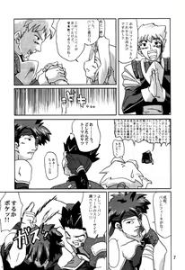 Page 6 of Zoids No Hon 2 - preview thumbnail