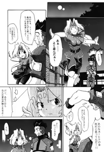 Page 9 of Zoids No Hon 2 - preview thumbnail