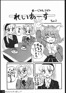 Page 6 of Kan-chan Zupposhii!? - preview thumbnail