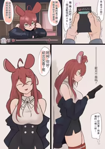 Page 267 of めと tometoyou - preview thumbnail
