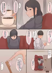 Page 324 of めと tometoyou - preview thumbnail