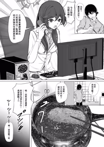 Page 11 of Minori to Nichijou Seikatsu - preview thumbnail