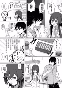 Page 14 of Minori to Nichijou Seikatsu - preview thumbnail