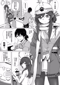 Page 2 of Minori to Nichijou Seikatsu - preview thumbnail