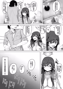 Page 23 of Minori to Nichijou Seikatsu - preview thumbnail
