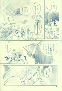 Page 7 of Ai no Katachi? - preview thumbnail
